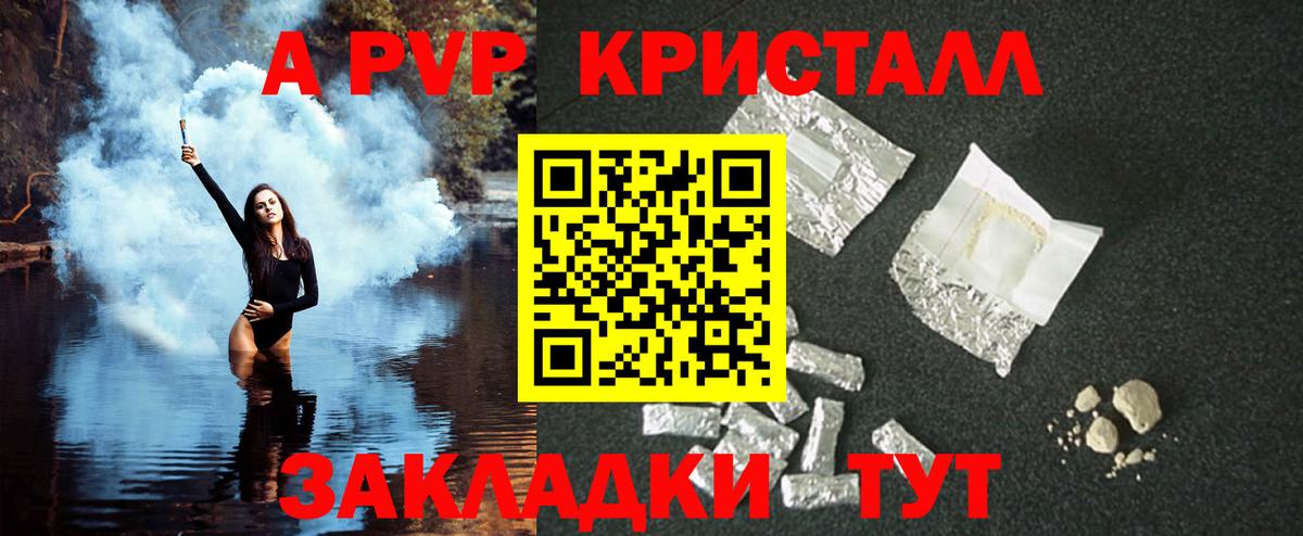 A PVP крисы CK Жигулёвск