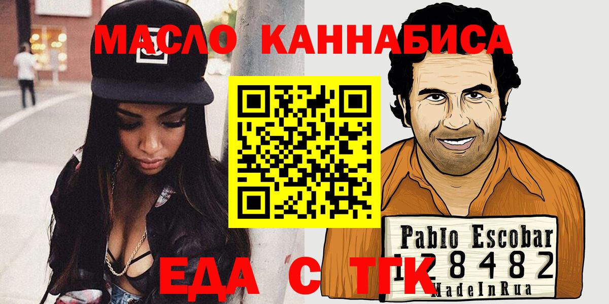 Печенье с ТГК конопля Жигулёвск