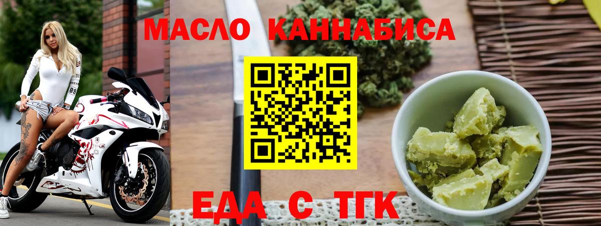 Печенье с ТГК конопля  Вход с VPN  Жигулёвск 