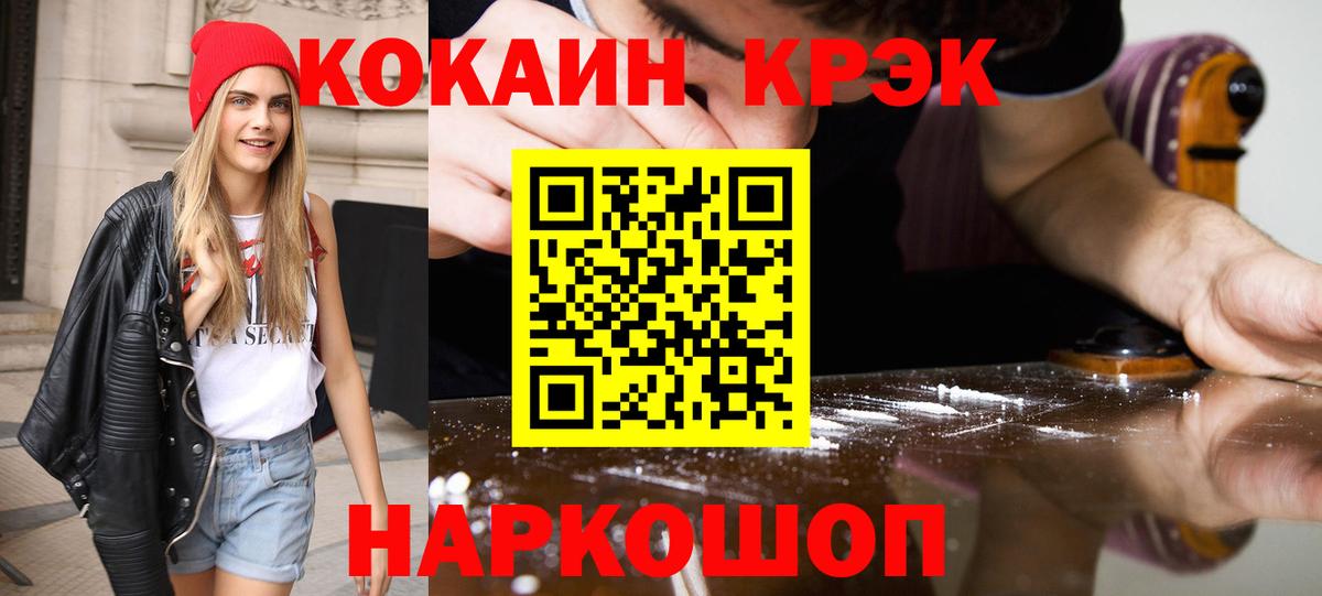 Жигулёвск  купить наркотики цена  COCAIN 98%  Вход с VPN  Cocaine Эквадор 