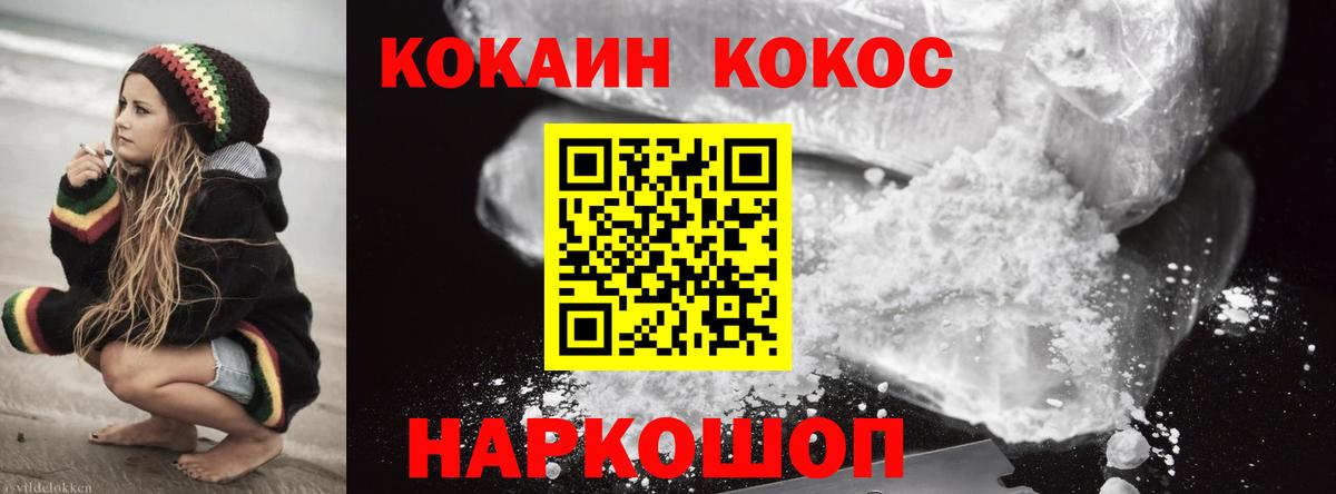 Cocaine Боливия Жигулёвск