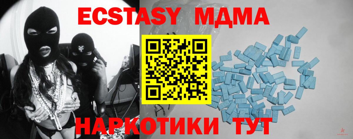ЭКСТАЗИ таблы  Вход с VPN  Экстази  Жигулёвск 