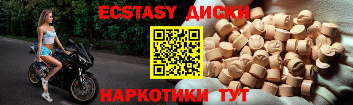 Экстази круглые Жигулёвск
