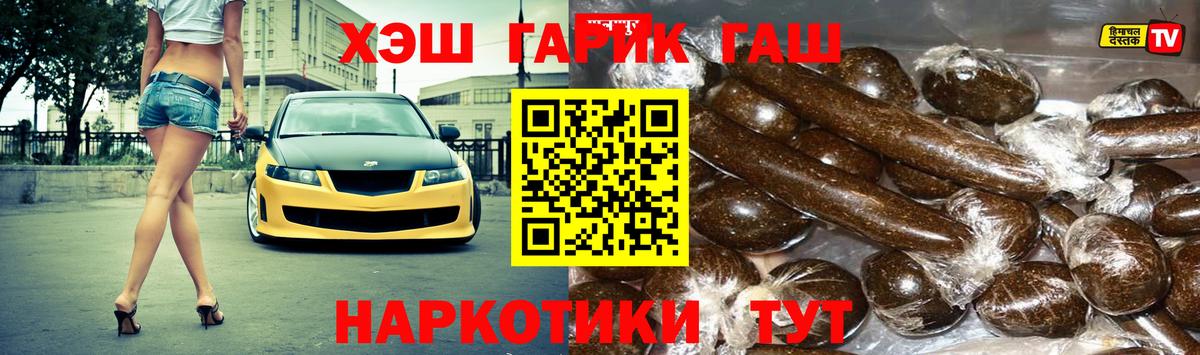 ГАШИШ 40% ТГК  Вход с VPN  ГАШ  Жигулёвск 