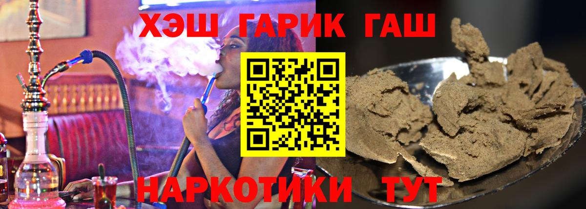 ГАШ Cannabis Жигулёвск
