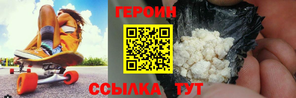 Героин Афган  Вход с VPN  ГЕРОИН  Жигулёвск 