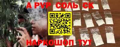 спайс Краснодар