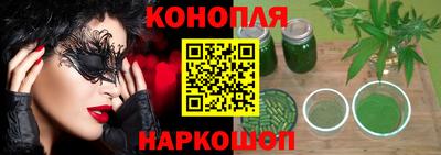 мескалин Краснокаменск