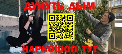 мескалин Краснокаменск