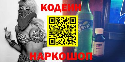 мескалин Краснокаменск