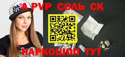 мескалин Краснокаменск