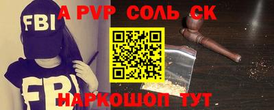 спайс Краснодар