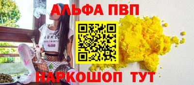 мескалин Краснокаменск