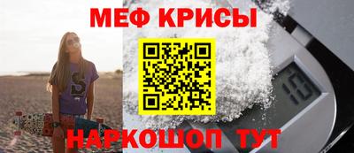 мескалин Краснокаменск