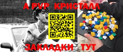 спайс Краснодар