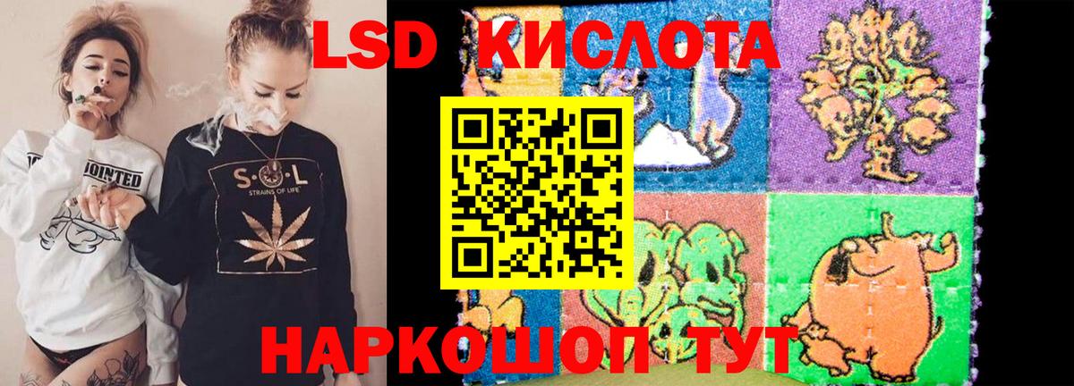 ЛСД экстази кислота Жигулёвск