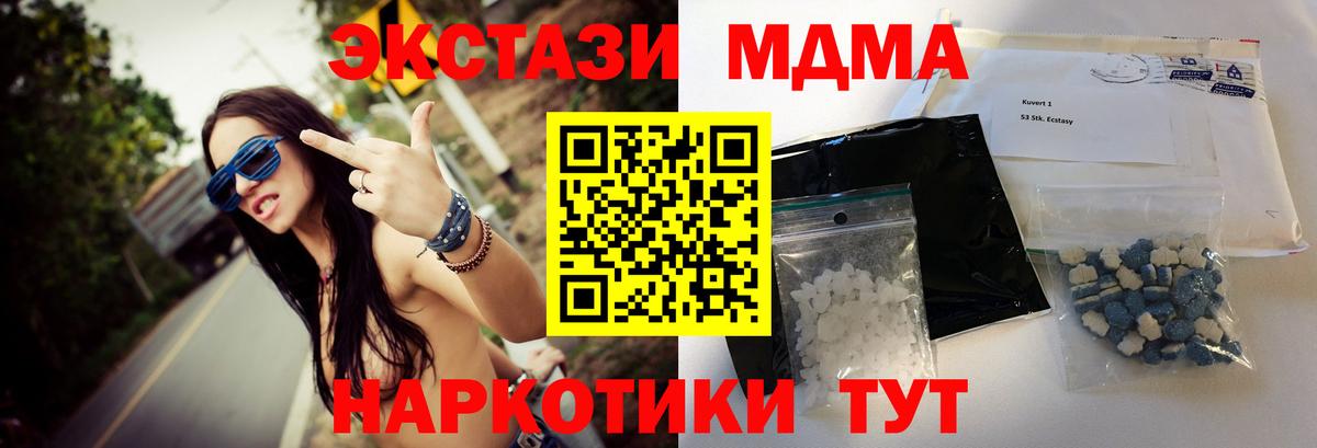 Жигулёвск  MDMA молли  МДМА VHQ  Вход с VPN 