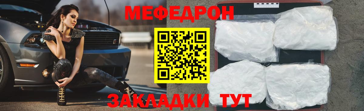 Меф кристаллы Жигулёвск