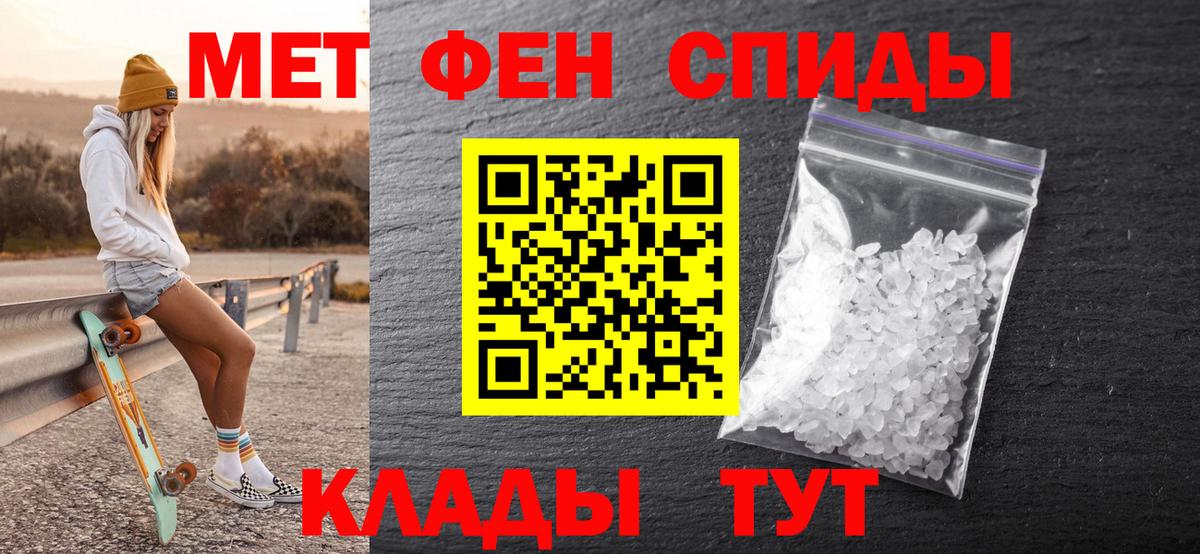 Первитин Methamphetamine Жигулёвск