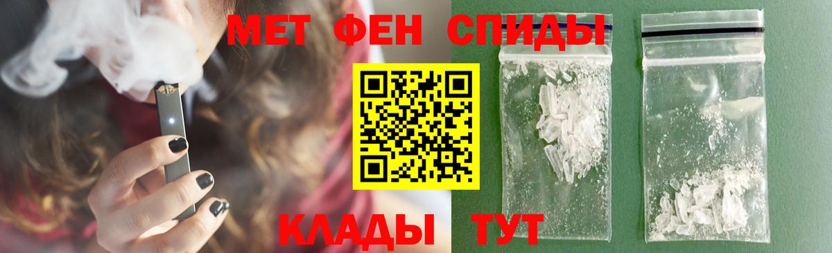 Метамфетамин  Вход с VPN  Жигулёвск  Первитин Methamphetamine  Первитин Methamphetamine 