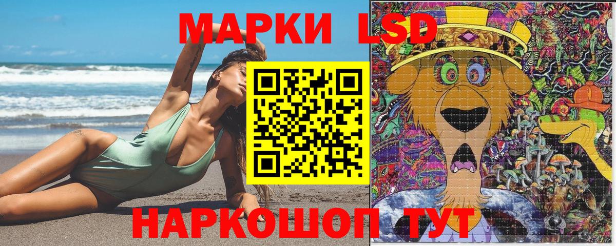 наркотики  Наркотические марки 1500мкг  Вход с VPN  Жигулёвск  Наркотические марки 