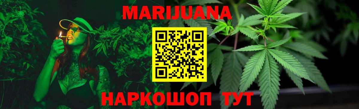 Жигулёвск  Конопля THC 21%  Конопля конопля  Бошки Шишки сатива  Каннабис семена  Вход с VPN 